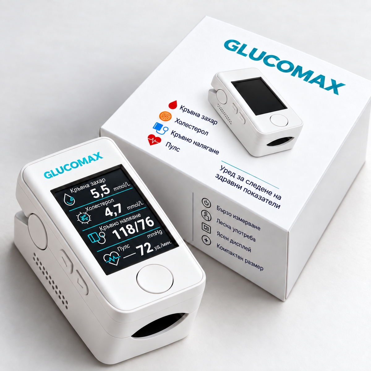 GlucoMax – Контрол 3 в 1: кръвна захар, кръвно налягане и холестерол